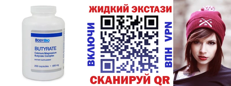 Купить  Богородицк  БУТИРАТ оксибутират 