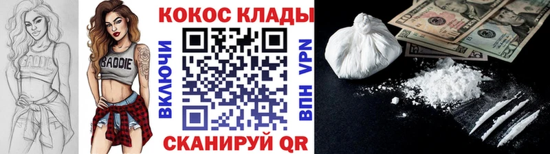 COCAIN 98% Купить где Богородицк
