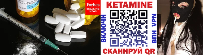 Кетамин VHQ  Купить  Богородицк 