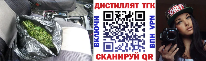 ТГК вейп с тгк Богородицк